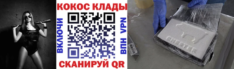 КОКАИН 98% Усмань