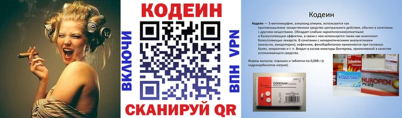 это как зайти  блэк спрут как войти  Усмань  Кодеиновый сироп Lean напиток Lean (лин) 