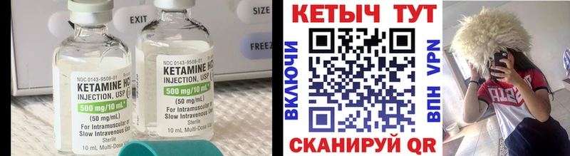 КЕТАМИН ketamine  Усмань 