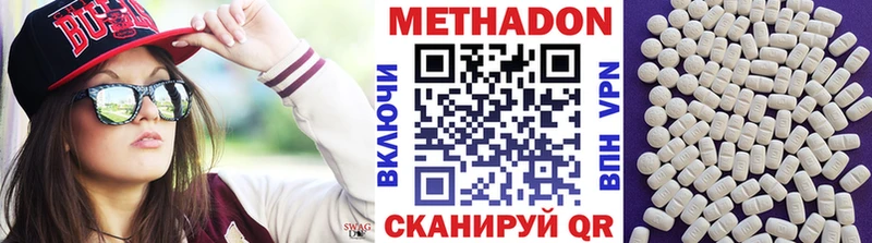 Метадон VHQ  Усмань 